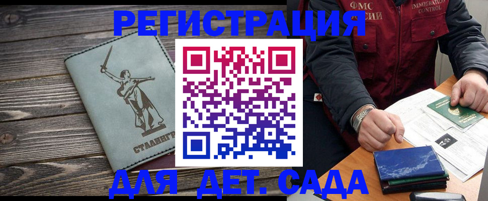 регистрация для дет. сада в Стрежевом