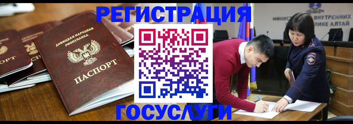 временная регистрация в квартире в Стрежевом