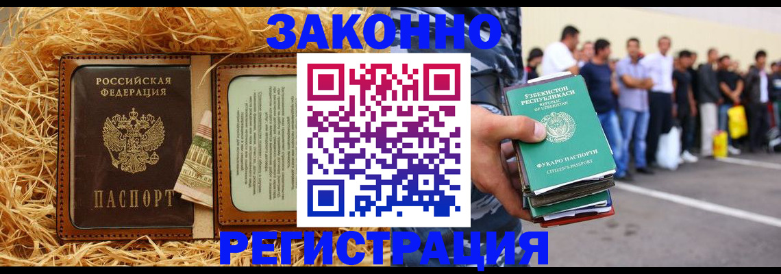 прописка ребенка в Стрежевом